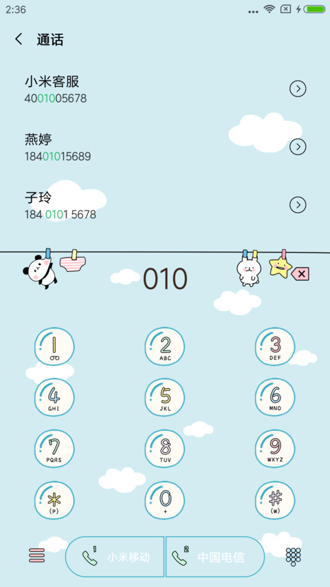 别拽我的小耳朵 screenshot