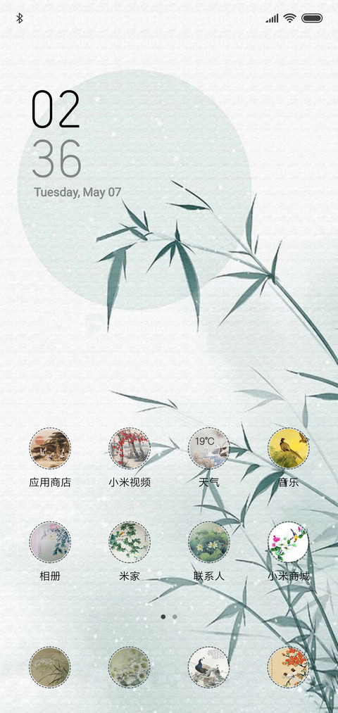 若只如初见 screenshot