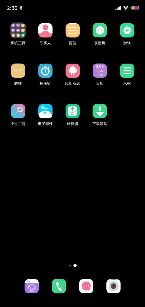 简黑 screenshot