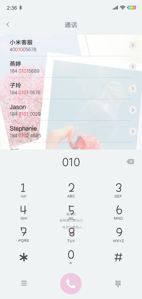 余力爱别人J screenshot