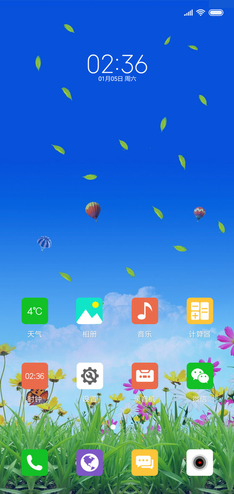 菊花 screenshot
