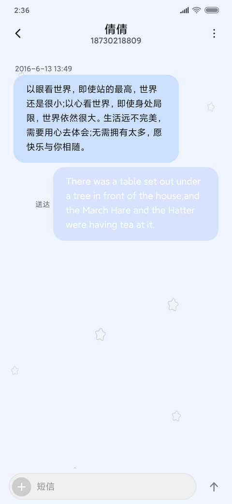 纸纸情侣聊天键盘 screenshot