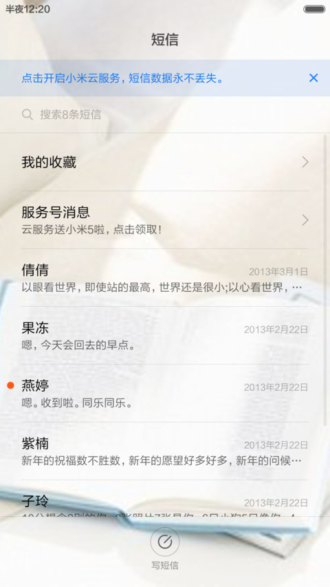 小憩片刻 screenshot