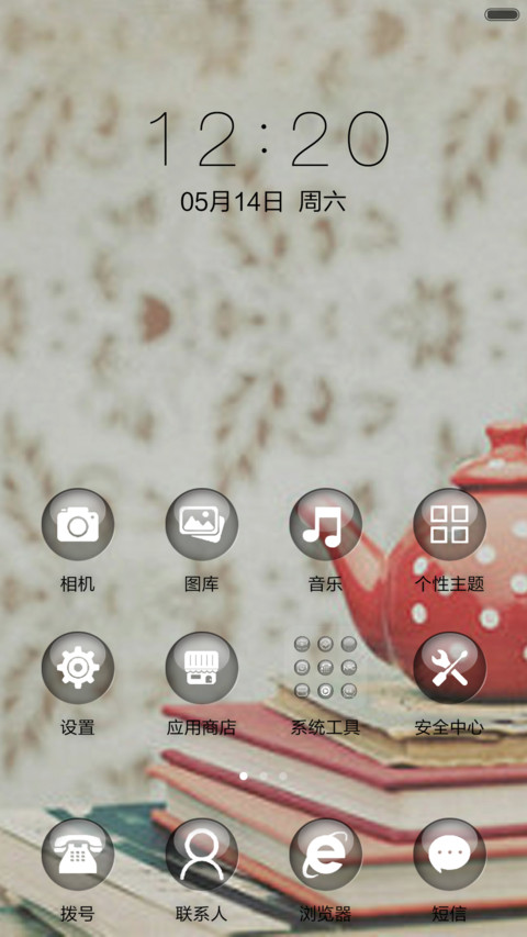 小憩片刻 screenshot