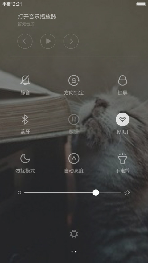 小憩片刻 screenshot
