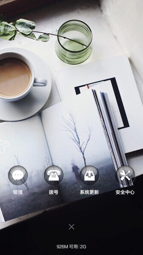 小憩片刻 screenshot