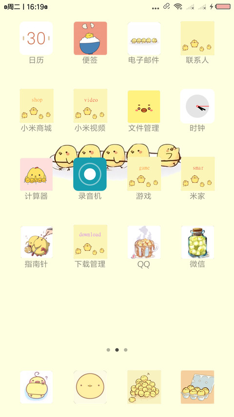 小黄鸡 screenshot