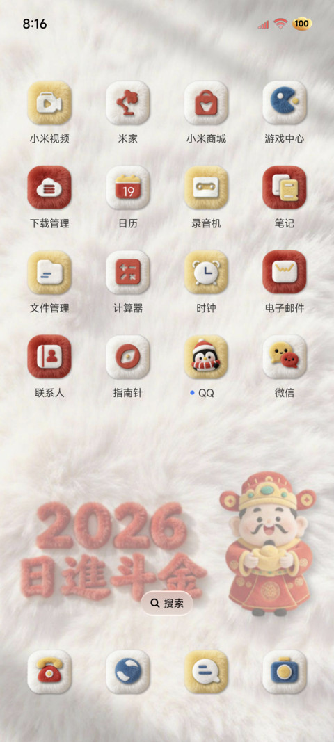 2026发财毛绒 screenshot