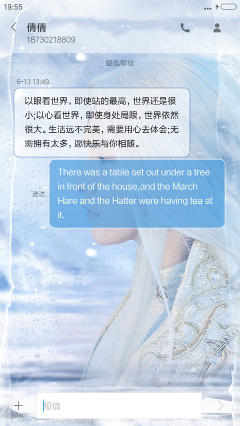 幻城 眨眼特效（樱空释马天宇） screenshot