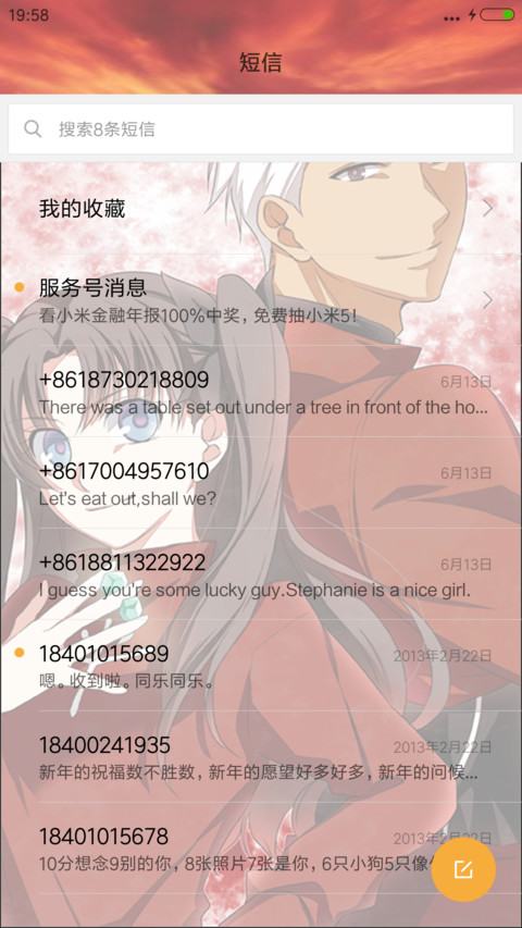 Fate Stay Night(10锁屏+解锁动漫音效+开机动画+来电动漫咏唱+自由桌面) screenshot