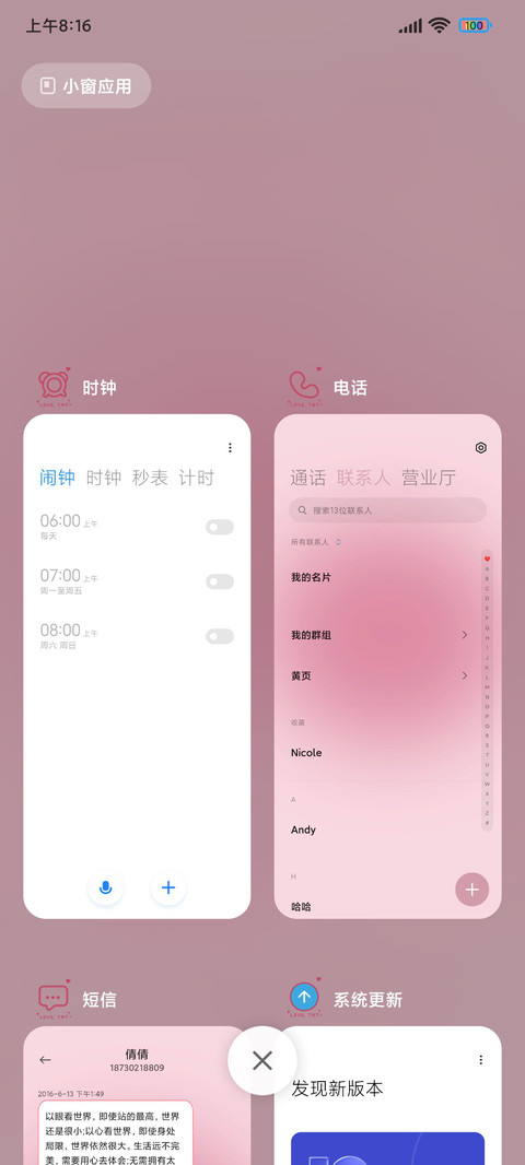 文字生活如此 screenshot