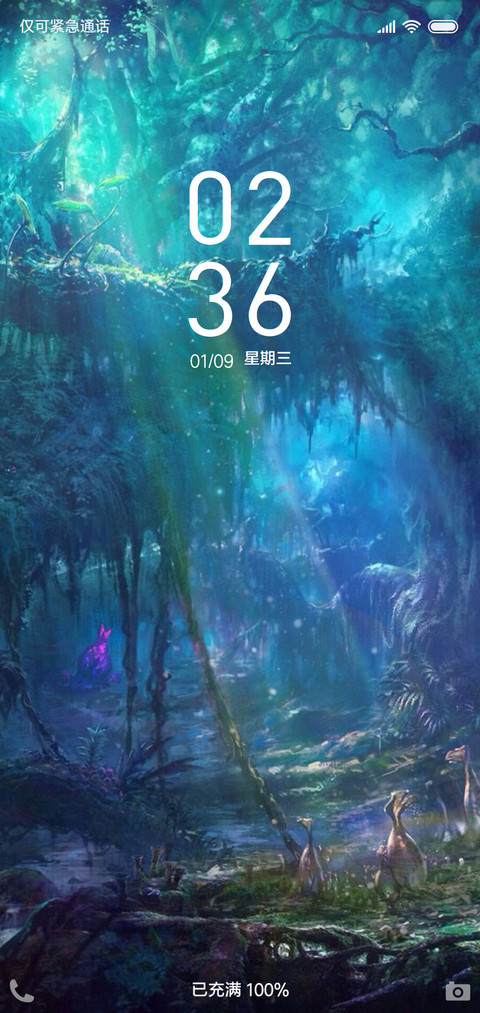 森林幻境 screenshot