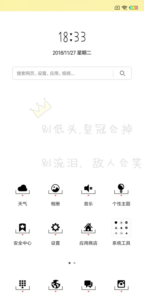 励志小皇冠 L screenshot