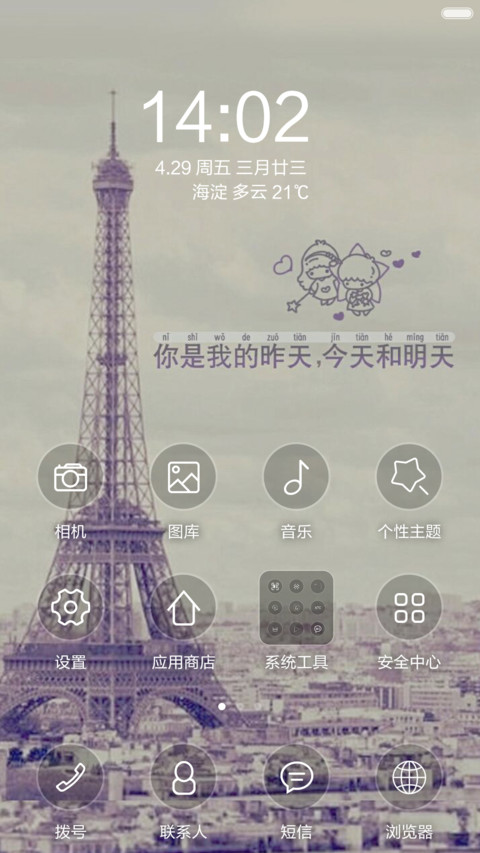 摩天轮 screenshot