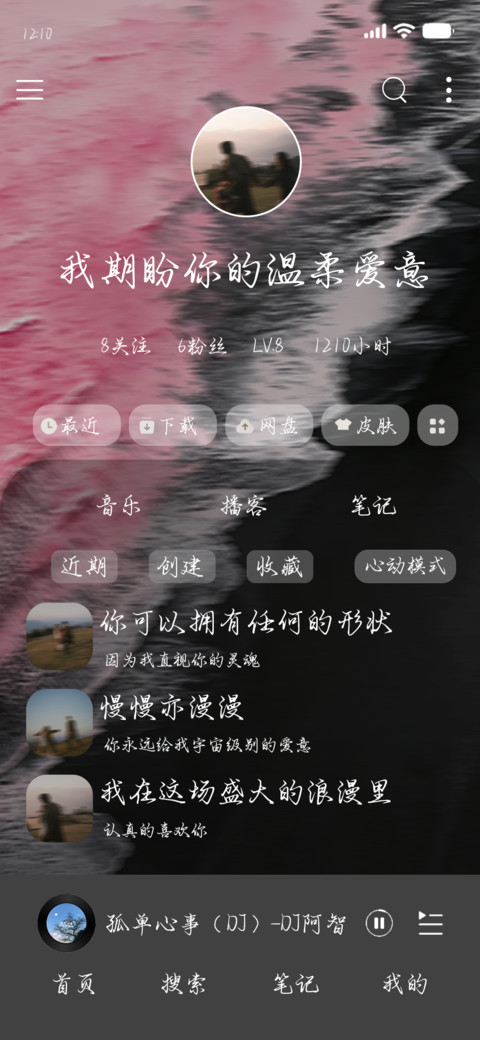 我期盼你的温柔爱意 screenshot