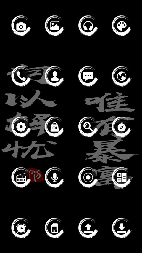 暴富解忧 screenshot