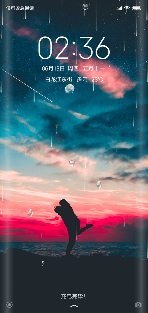 一生相守 screenshot