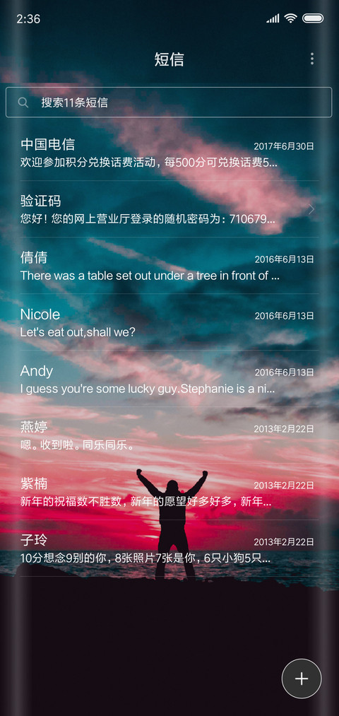 一生相守 screenshot