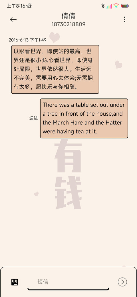 多图泰酷辣女孩 screenshot