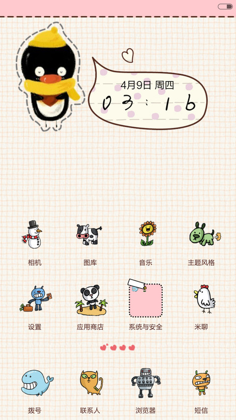 这个冬天暖暖哒(完美V6适配+全图标覆盖+自由桌面） screenshot