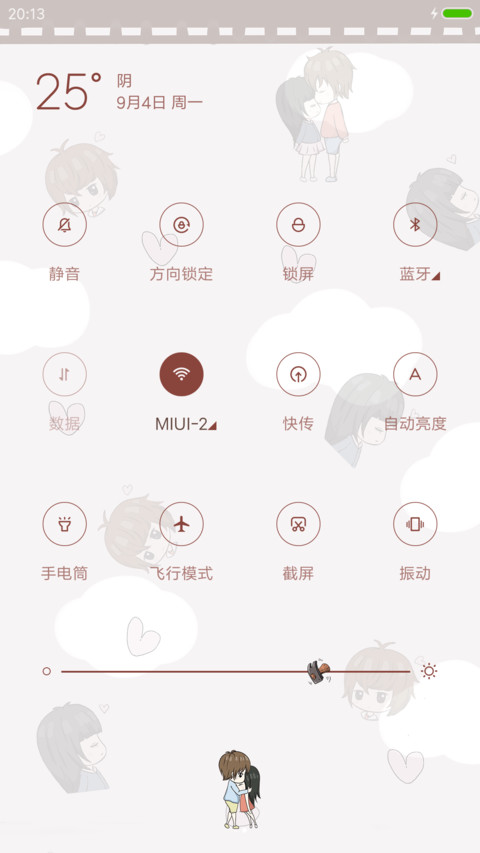 我们好着呢 screenshot