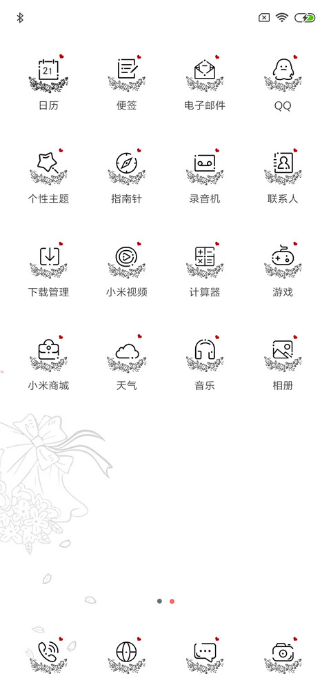 遇见 screenshot