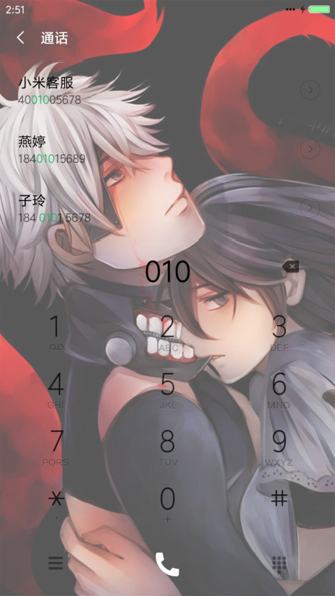 东京食尸鬼（好评送爱奇艺VIP) screenshot
