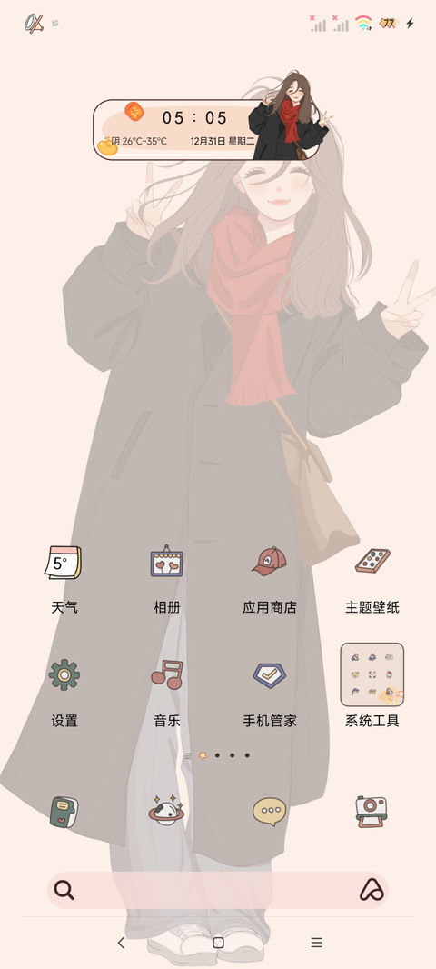 双模式烟火向星辰 screenshot