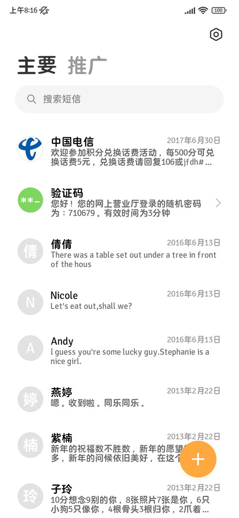 治愈小猫超细简修体 screenshot