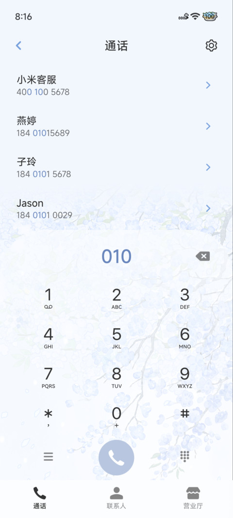 庭中四季 光栅壁纸 screenshot