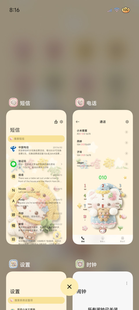 OS毛线 好运小猫咪 screenshot
