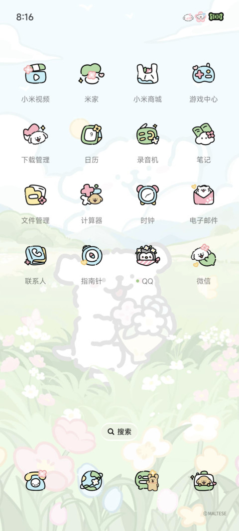 线条小狗 浪漫赴约 screenshot