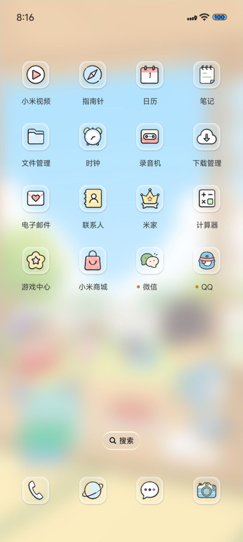 蜡笔小新 夏日乘凉 screenshot
