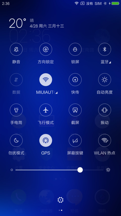 盈蓝 screenshot