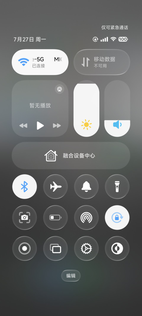 果风26双色图标版 screenshot