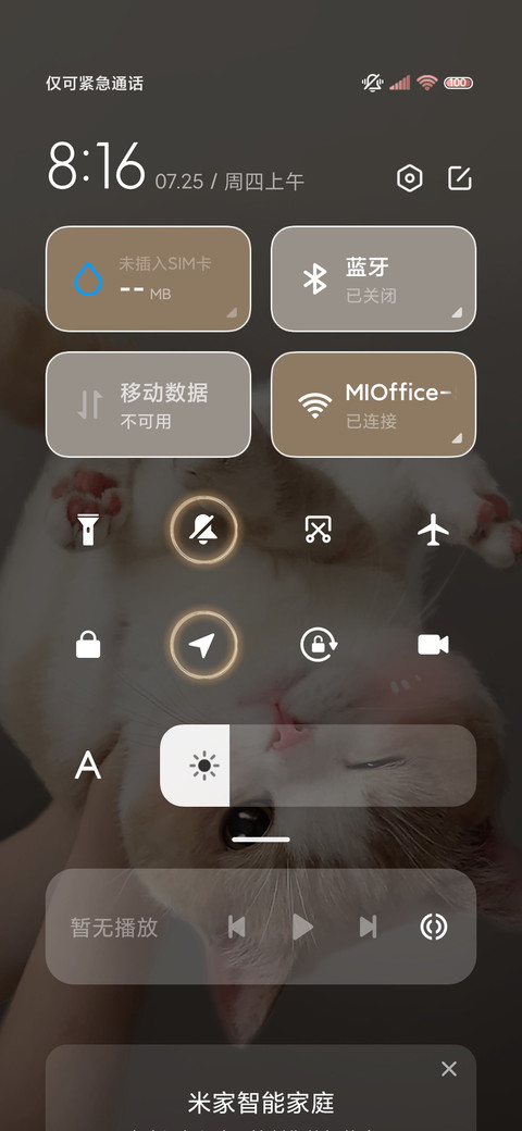 倒立橘味小猫 screenshot