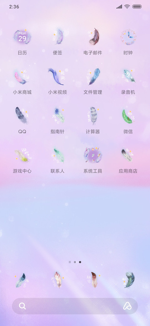 纵观天 screenshot
