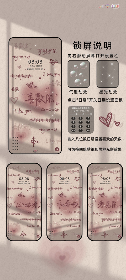 质感光影 我喜欢你 screenshot