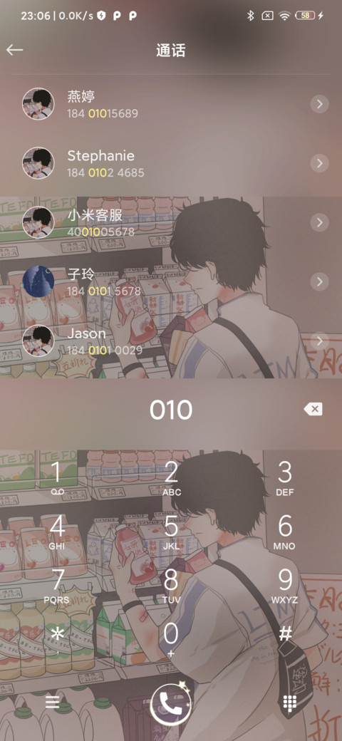 此生无你 screenshot