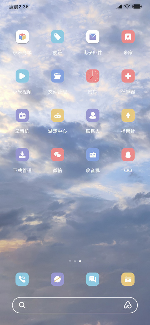 清新多图晴空万里 screenshot