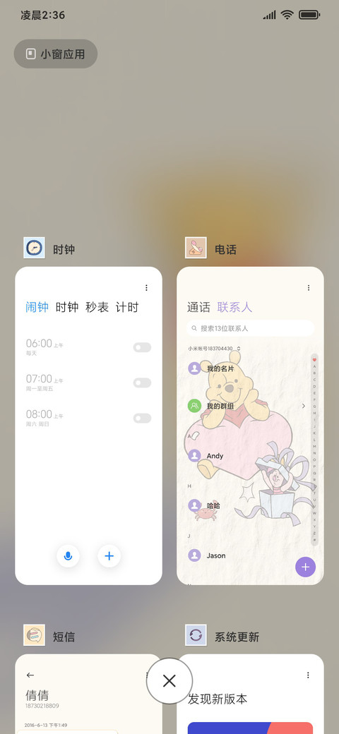 维尼处处是惊喜 screenshot