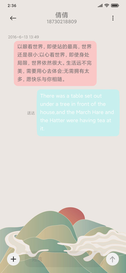 日落孤山 screenshot