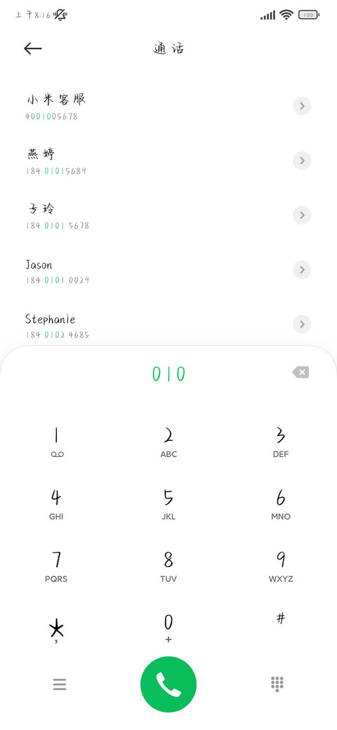 东方不败手书 screenshot
