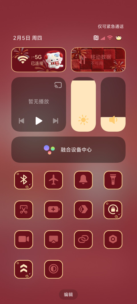 OS毛绒 新年唱片 screenshot