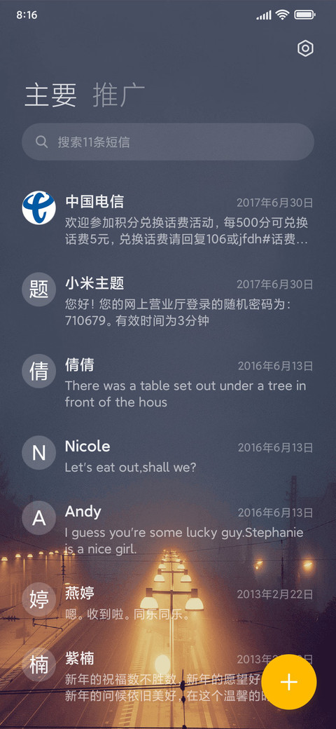 一蓑烟雨 screenshot