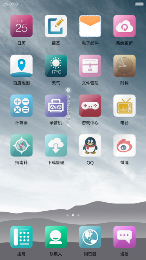 四色之沉香v6体验版 screenshot