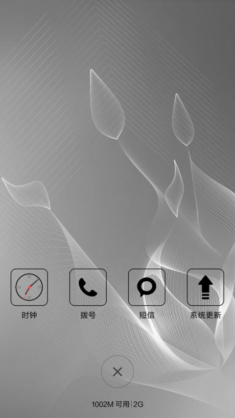 极简（图标版） screenshot