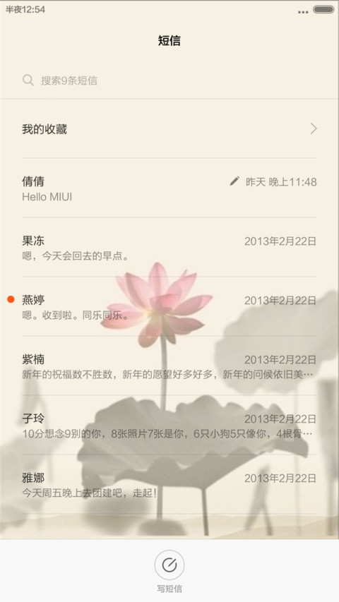 水墨荷花  screenshot