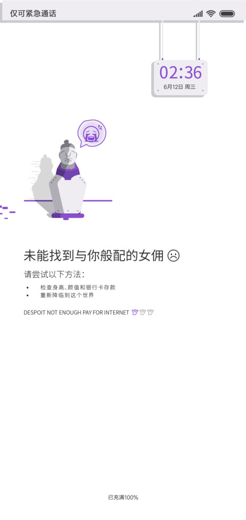 王的士兵 screenshot