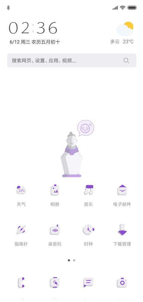 王的士兵 screenshot